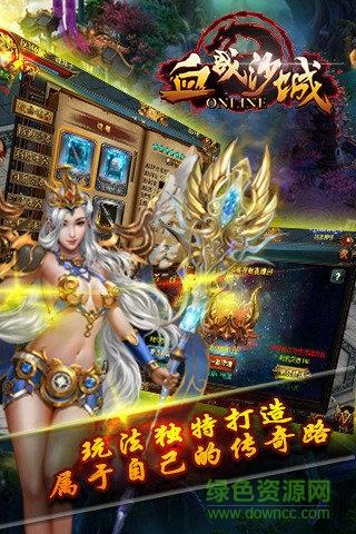 腾讯手游血战沙城  v1.1.21567图2