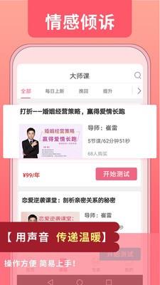 婚姻咨询  v1.0.0图2