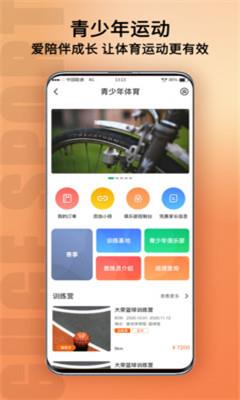 新余体育  v1.0.48图3