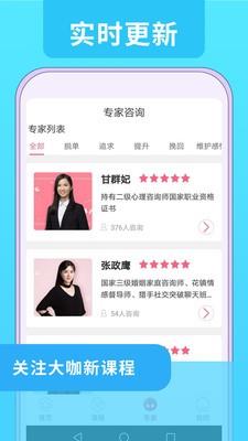 婚姻咨询  v1.0.0图1