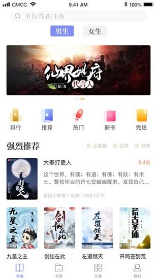 乐文免费小说  v1.0.9图1