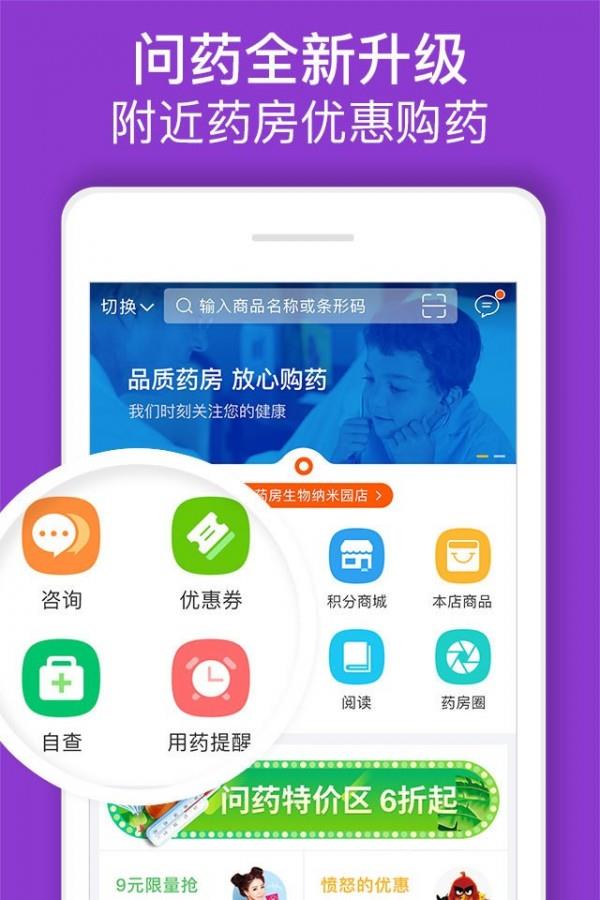 问药  v4.8.5图1