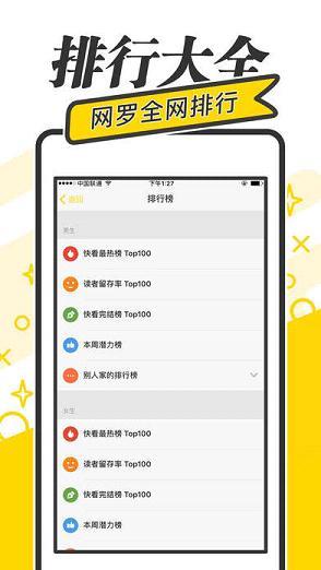 全本免费快读小说最老版本  v1.9.0图4