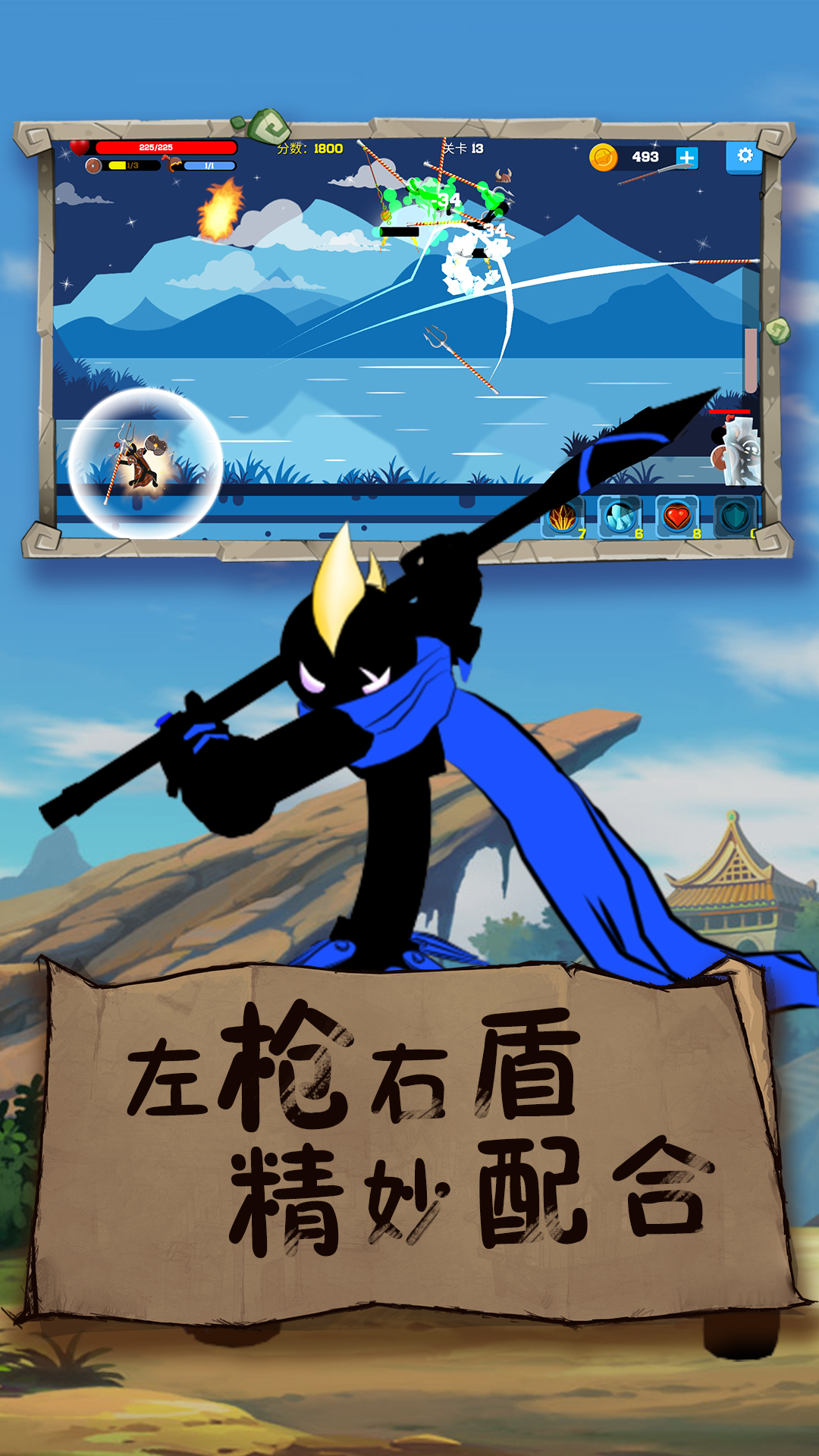 天降小兵  v1.3图2