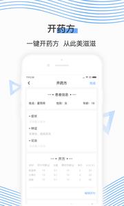 同脉医生  v1.0.4图3