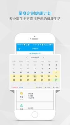 梅利奥医生端  v2.8.2图3