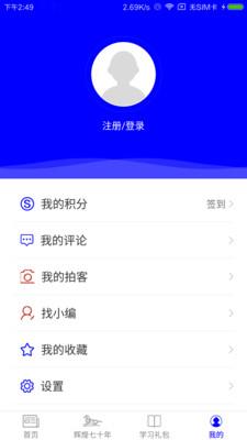 正镶白旗  v2.0.0图3