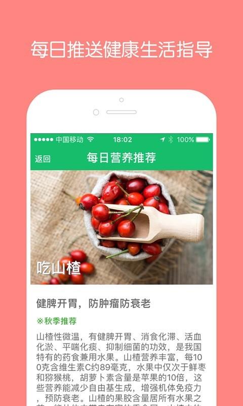 社区健康宝  v1.0.3图5