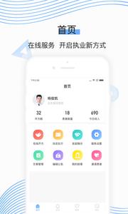 同脉医生  v1.0.4图1