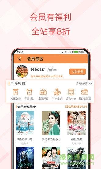 书虫小说免费版  v5.4.3.8图3