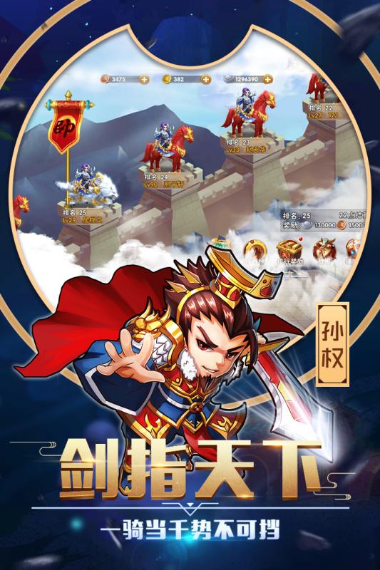 卧龙三国破解版  v2.1图1