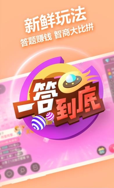 西皮直播手机客户端  v1.0.0图3