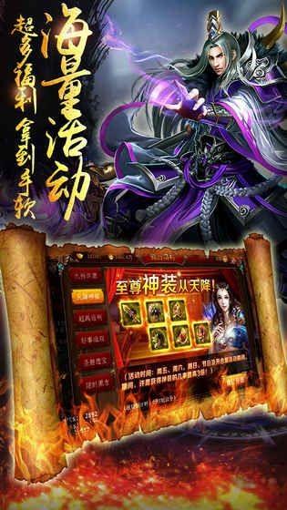 天地战神  v3.5.0图3