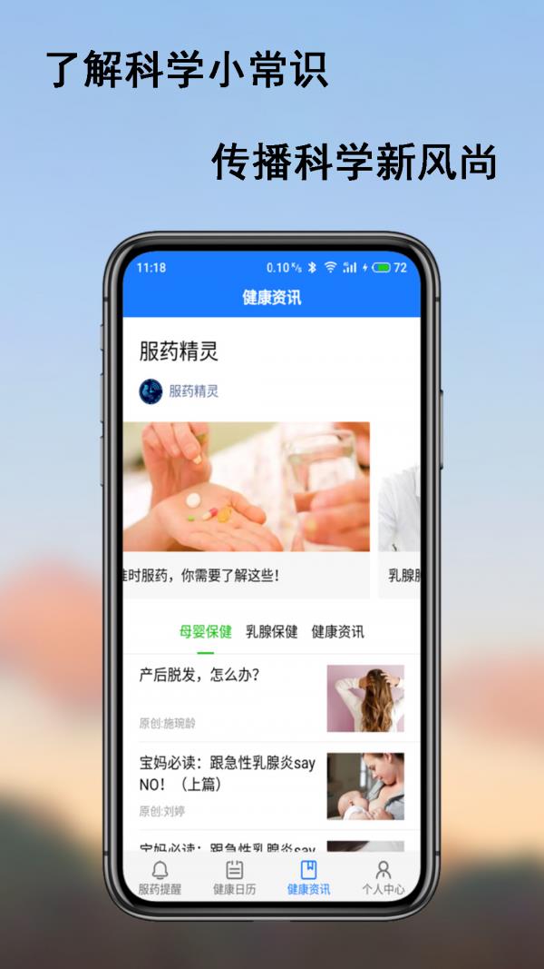 服药精灵  v2.1.3图4