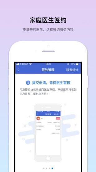 个人健康云  v2.6.6图2