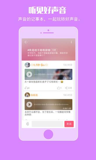 哇塞官方  v2.6.9图5