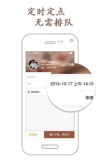 正本上工  v4.1.0图1