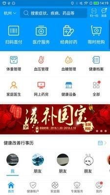 健保通简约版  v4.0.5图1