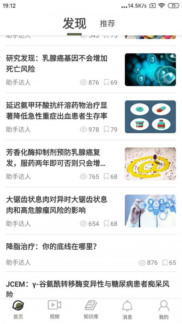 阳春医生  v1.0.2图2