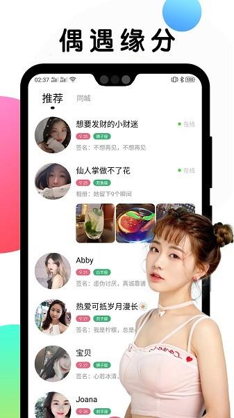 遇见Meet  v1.5图1