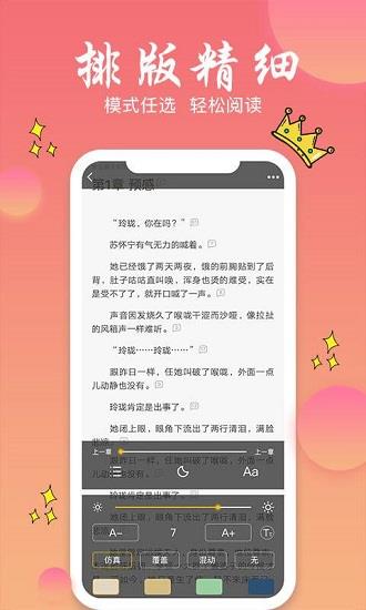 旗阅全本小说阅读器  v1.0.13图3