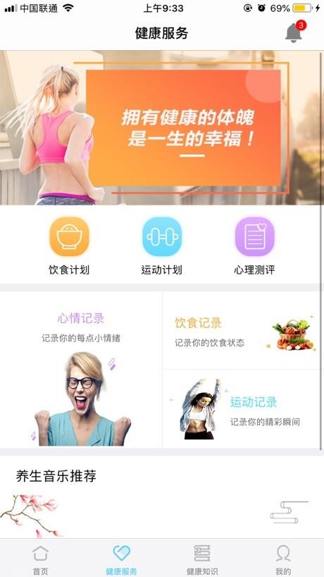 健康宜宾  v1.0.1图2