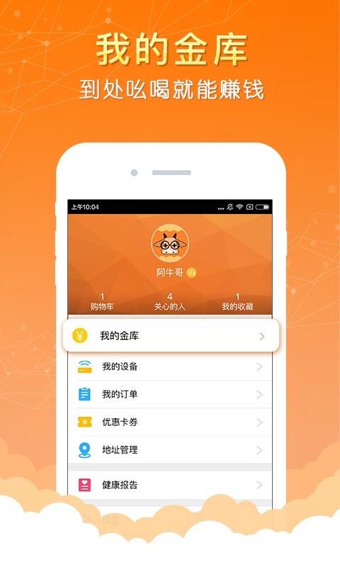 阿牛哥  v4.0.9图5