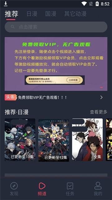 当鸟动漫  v1.5.3.3图1