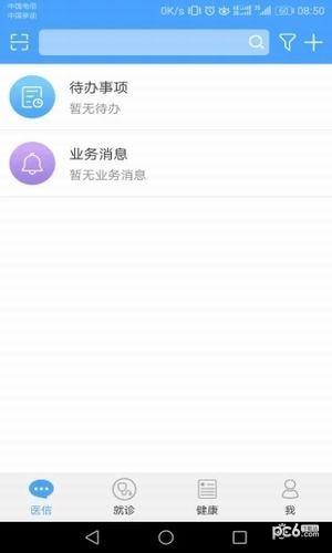 健康大连  v1.0.18.04032035图1