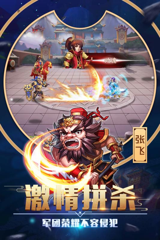 卧龙三国破解版  v2.1图3