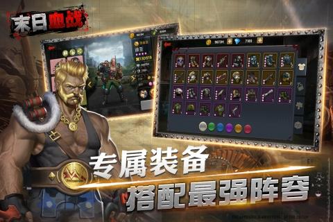 末日血战破解版  v1.11.101图1