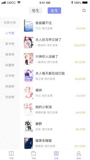 乐文免费小说  v1.0.9图3