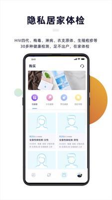 蓝莓体检  v0.0.54图1