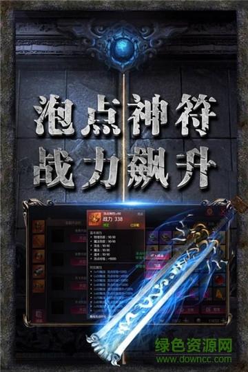 赤月盛世霸业官方版  v1.0图2