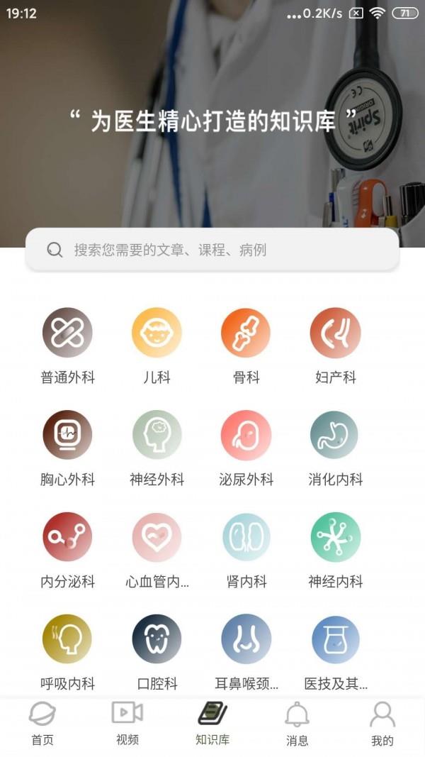 阳春医生  v1.0.2图3