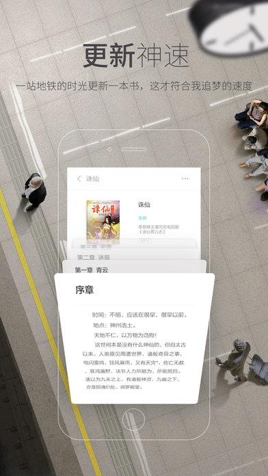 多看阅读不收费版本  v4.6.3图4