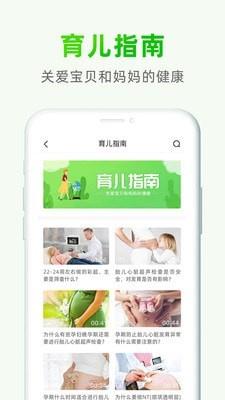 泽桥医生  v2.3.2图4