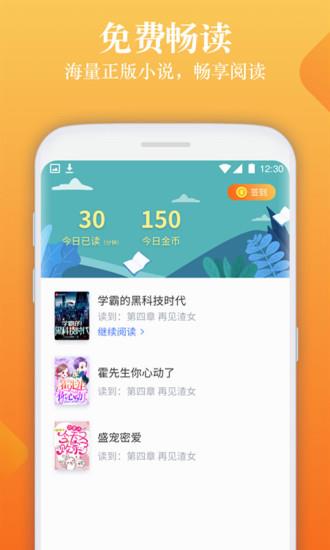 闲读免费阅读小说  v1.0.1图3