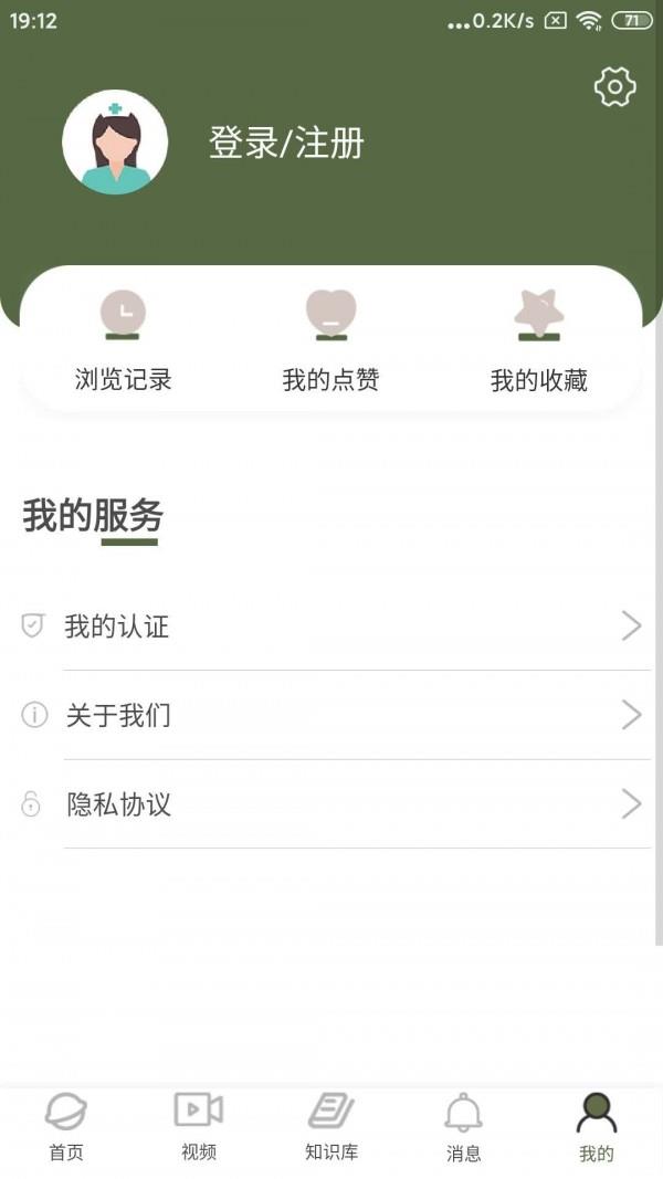 阳春医生  v1.0.2图4