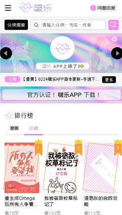 啵乐漫画兔之森  v1.0图2