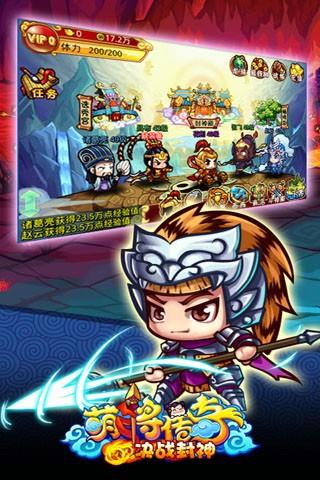 萌将传奇  v2.3图1