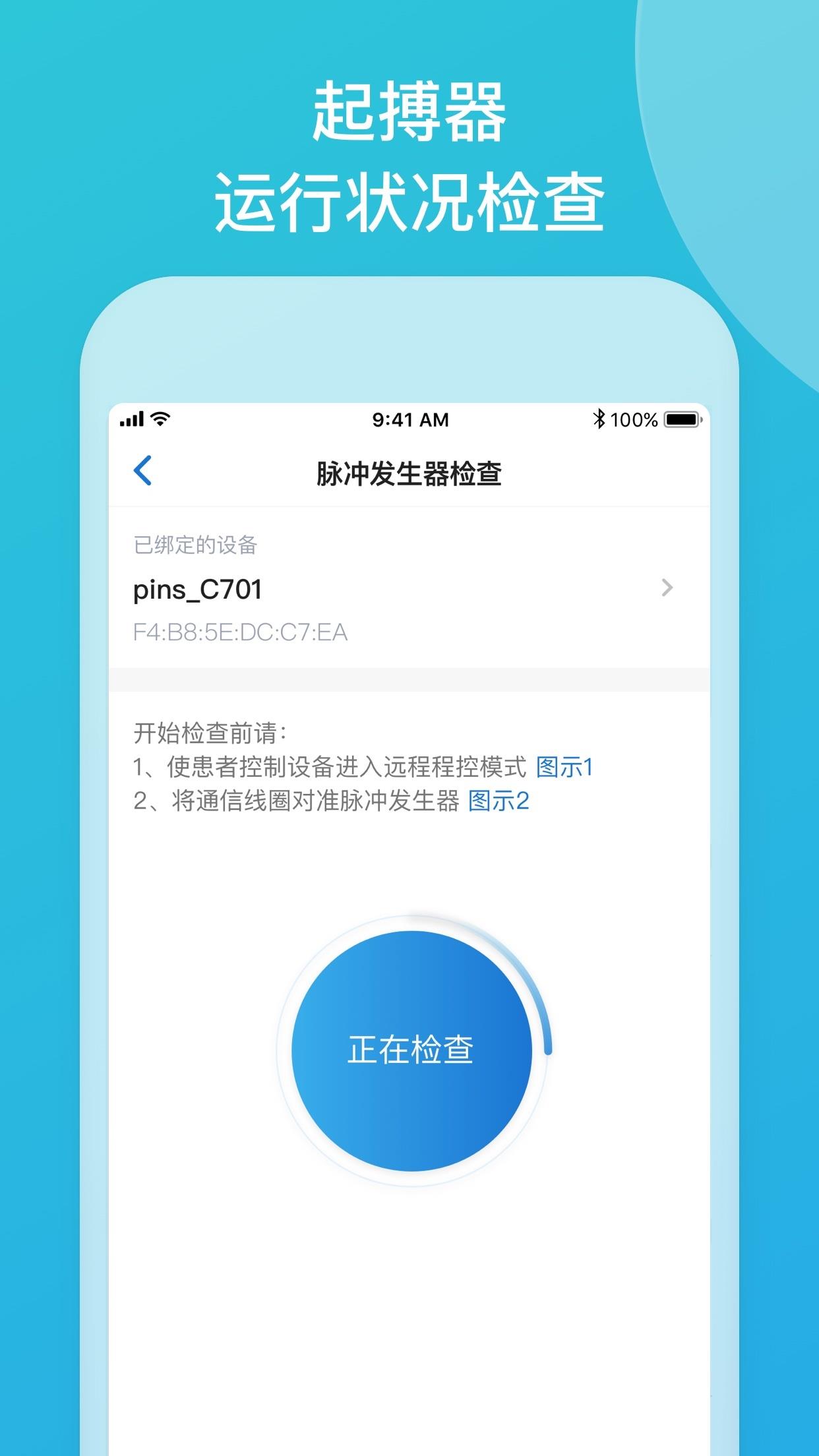 品驰生活  v3.12.0.2021.02.22图5