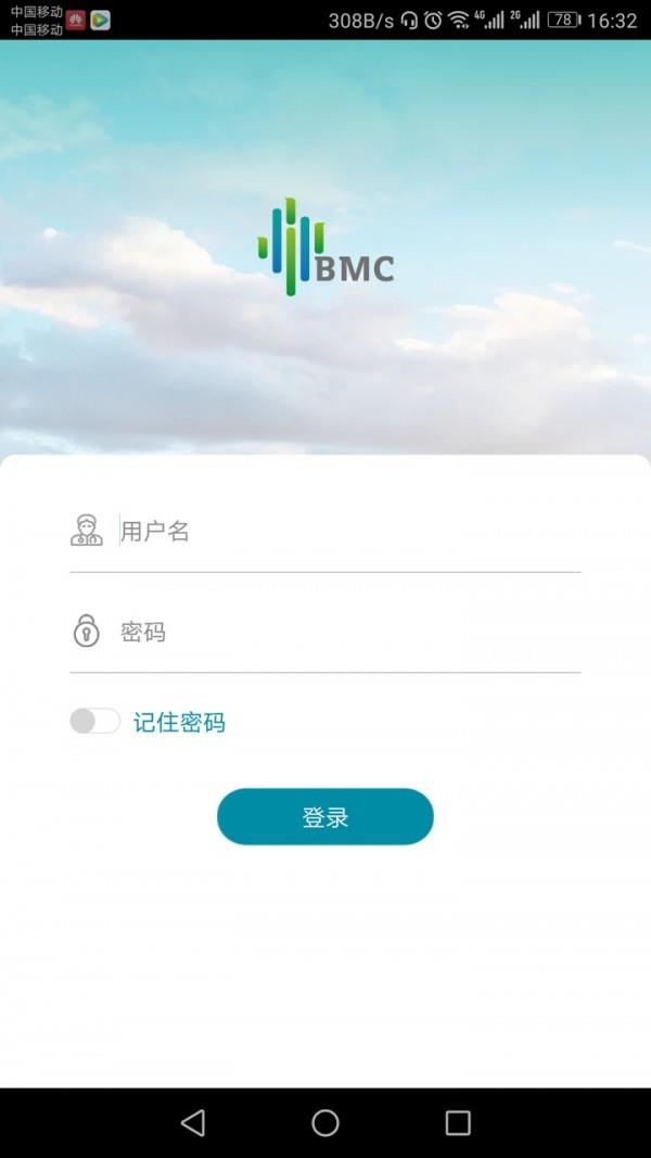 BMC+医生端  v2.3图1