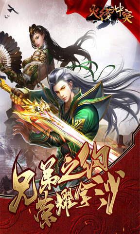 火线冲突正版  v1.0图5