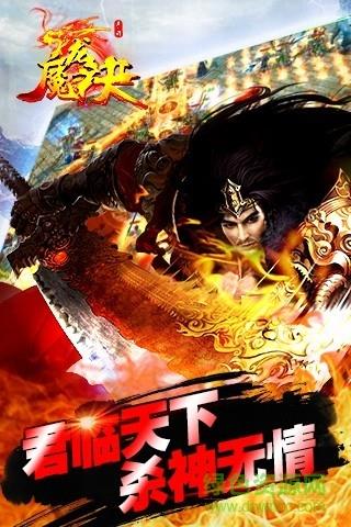 魔龙诀安锋版