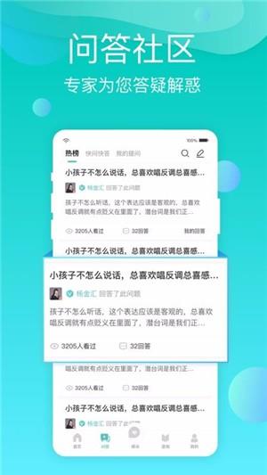 i心理  v2.0.0图4