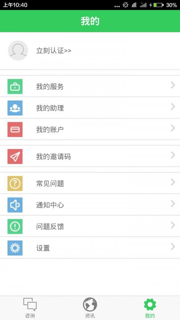 康保母医生端  v2.3.0图1