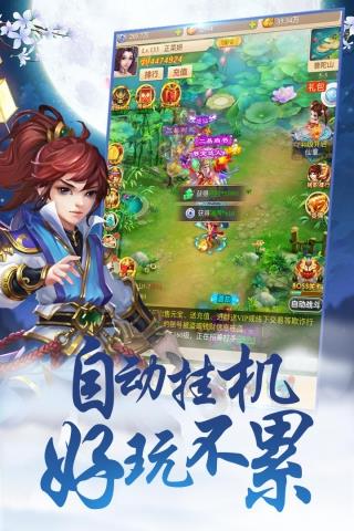 萌幻西游  v1.8.7图4