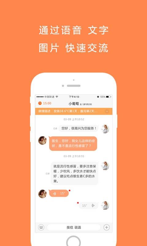 奶宝医生版  v2.2.5图3