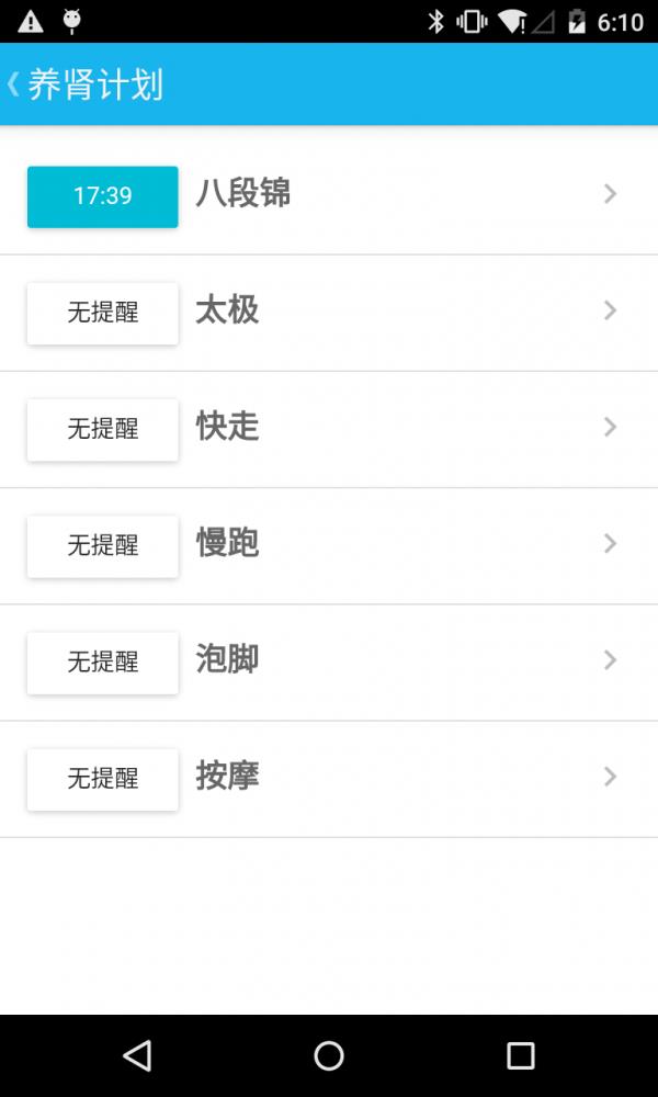 肾斗士  v3.0.5图5